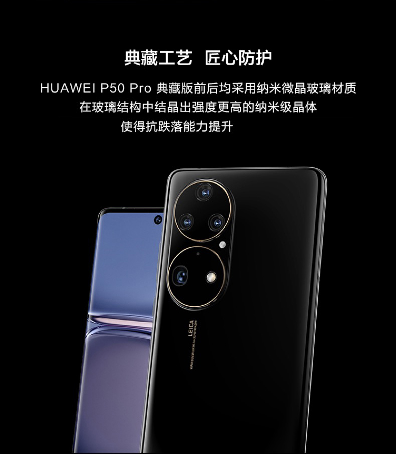华为P50 Pro(pic26)