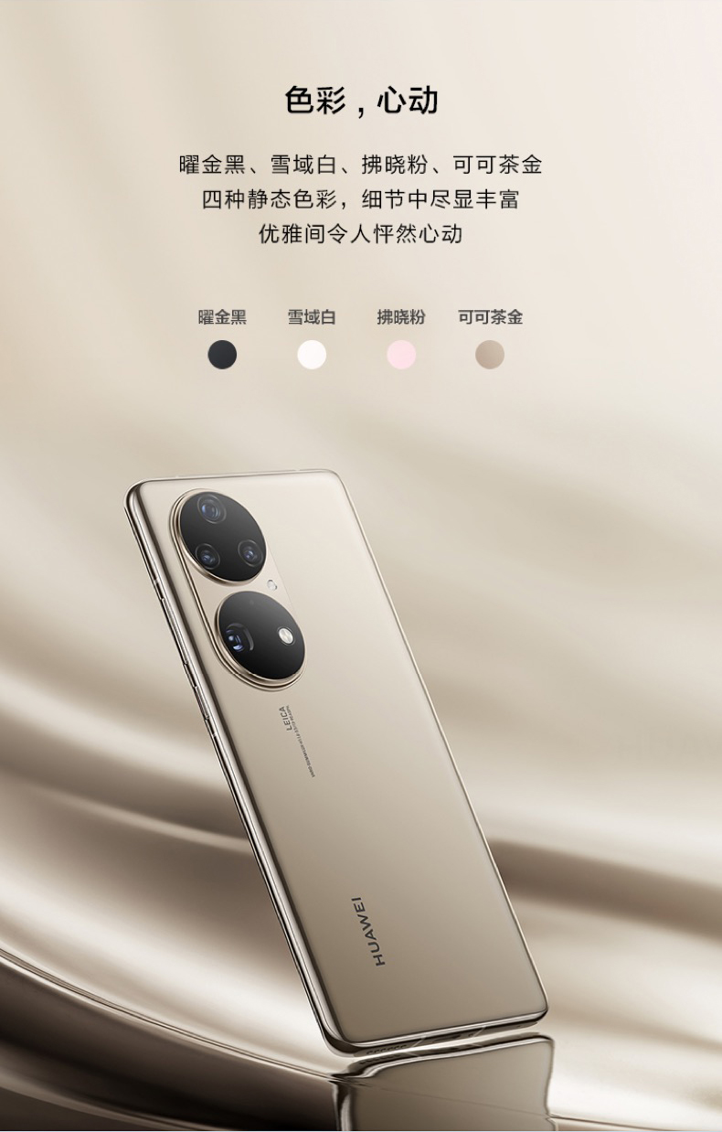 华为P50 Pro(pic5)