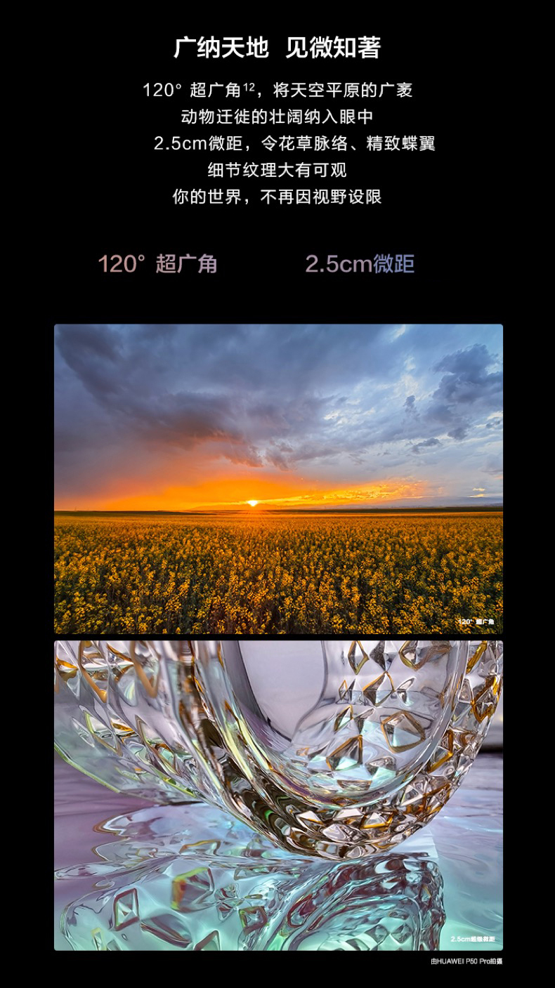 华为P50 Pro(pic13)