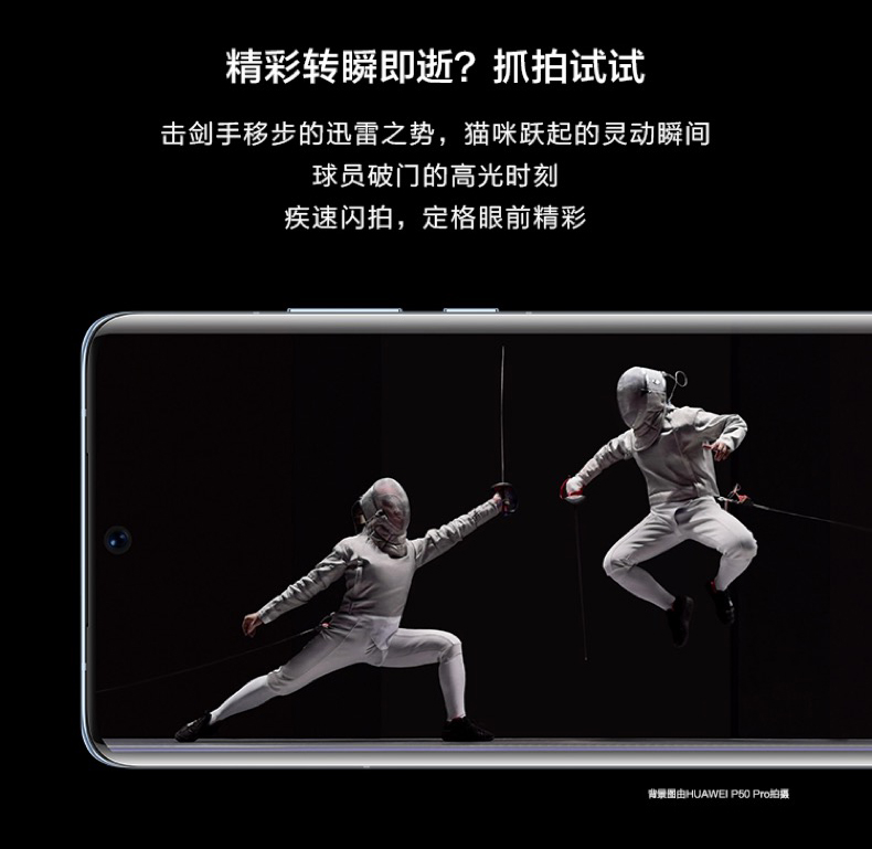 华为P50 Pro(pic12)