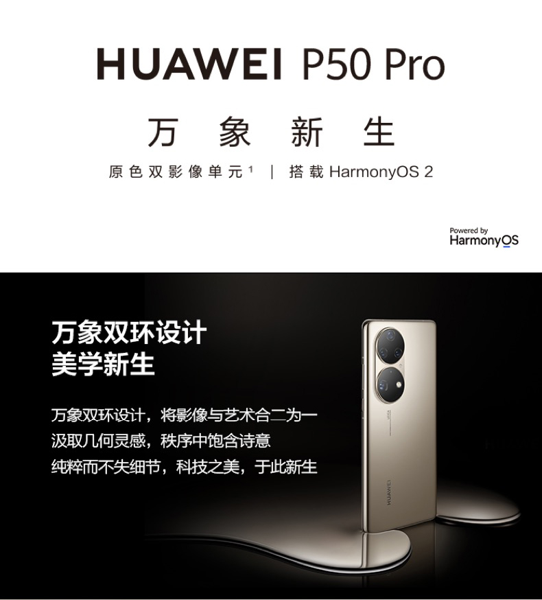 华为P50 Pro(pic4)
