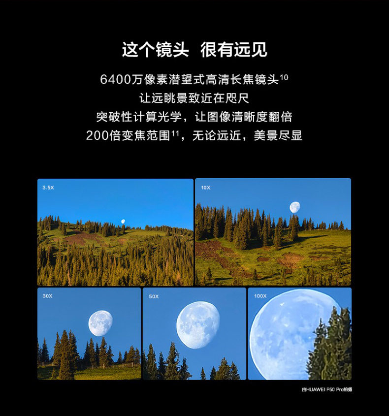 华为P50 Pro(pic10)