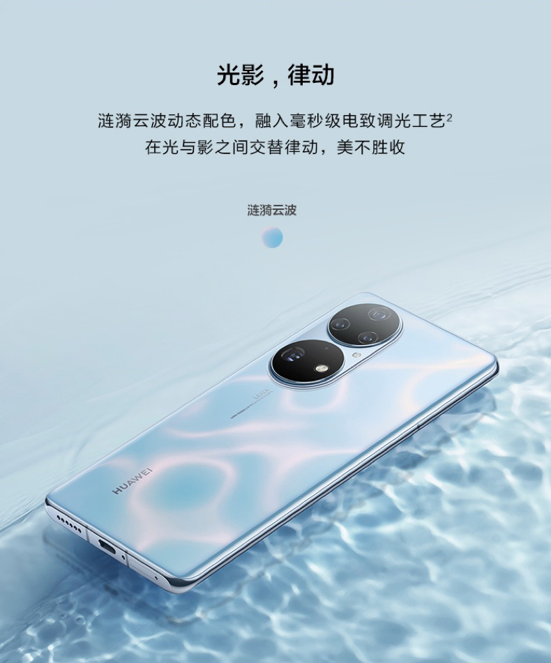 华为P50 Pro(pic6)
