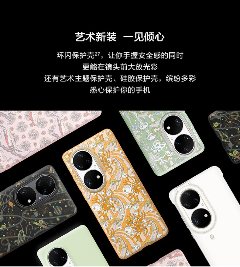 华为P50 Pro(pic27)