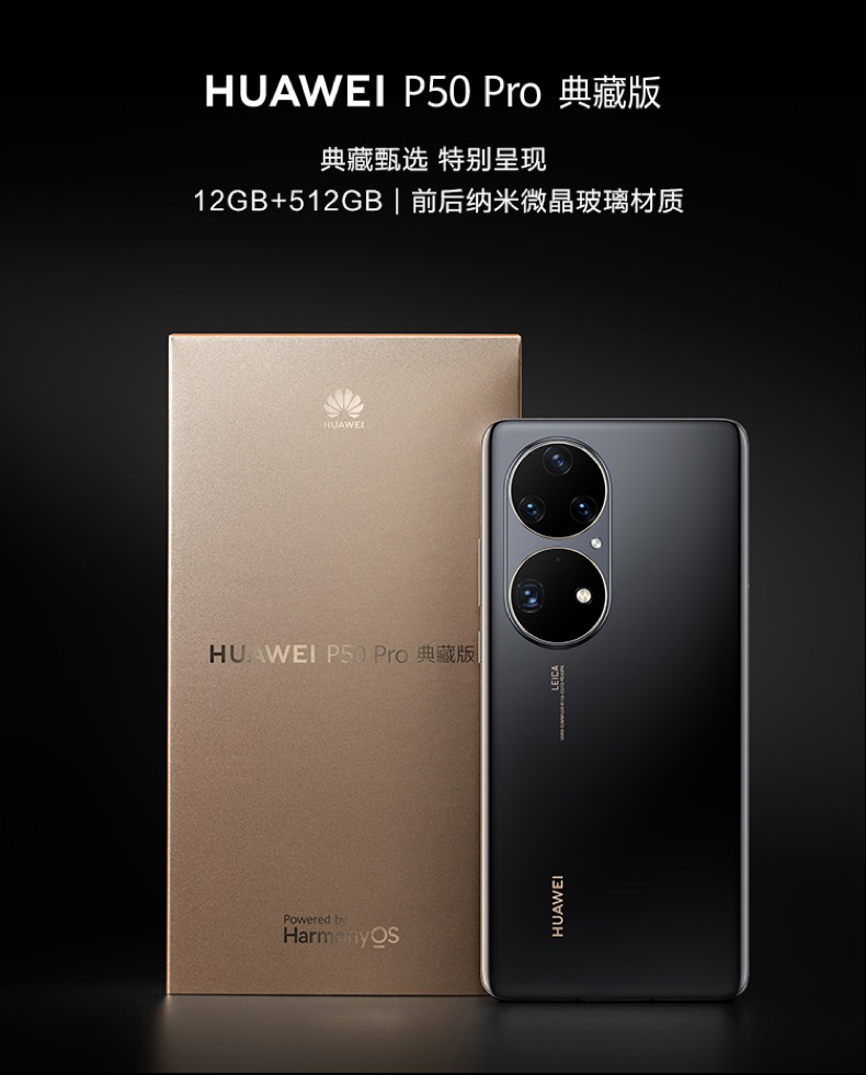 华为P50 Pro(pic25)