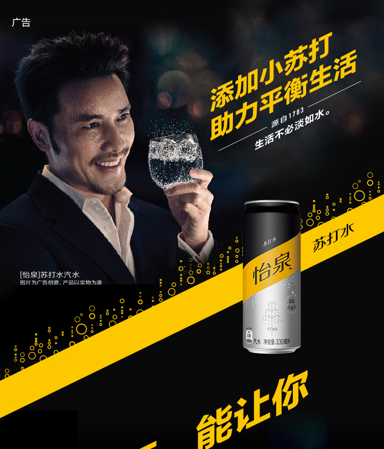 怡泉 Schweppes 无糖零卡 苏打水 汽水饮料 330ml*24罐 调酒 整箱装(pic1)