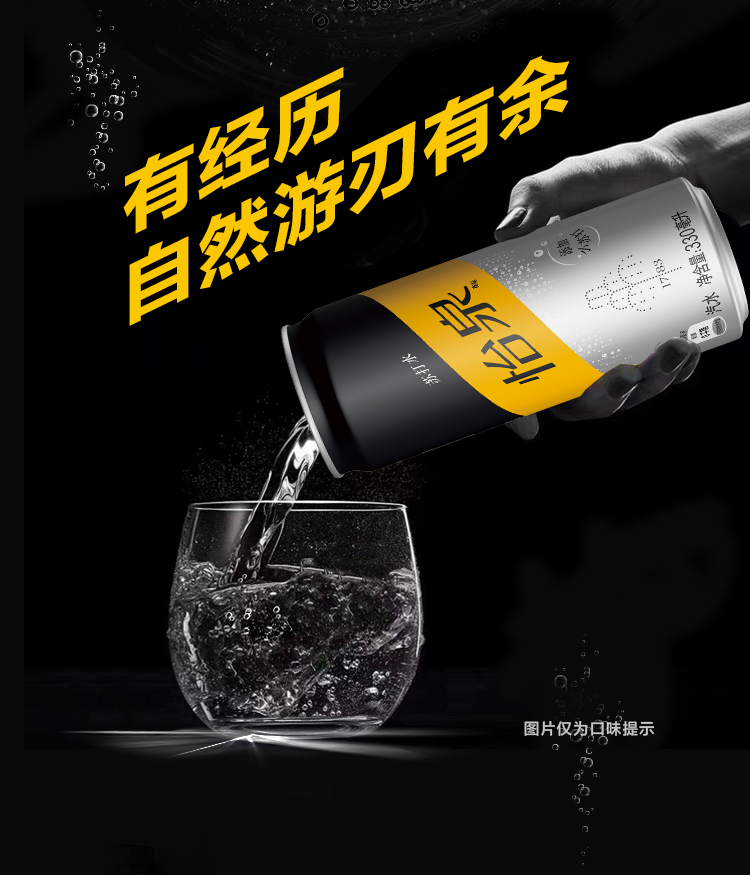 怡泉 Schweppes 无糖零卡 苏打水 汽水饮料 330ml*24罐 调酒 整箱装(pic4)