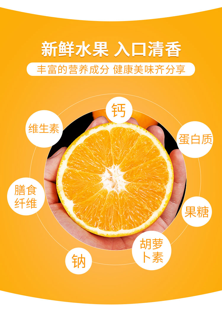 口粮果伦晚脐橙3斤装 甜橙子新鲜当季生鲜水果(pic3)