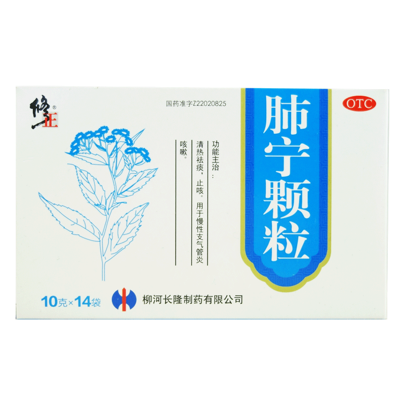 修正 肺宁颗粒 14袋 清热祛痰止咳 1盒(pic1)