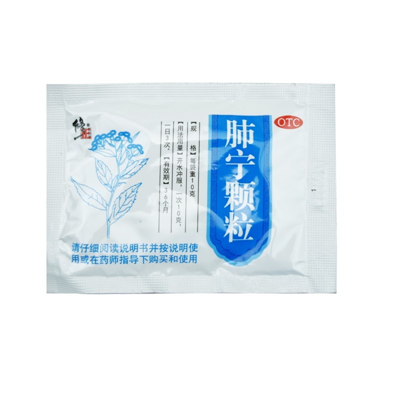 修正 肺宁颗粒 14袋 清热祛痰止咳 1盒(pic2)