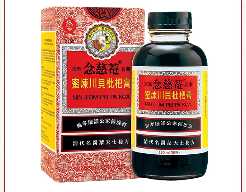 京都念慈庵 蜜炼川贝枇杷膏 儿童枇杷蜜 润喉糖 润肺止咳糖浆感冒咳嗽 念慈菴川贝枇杷膏无糖配方150ml(pic13)