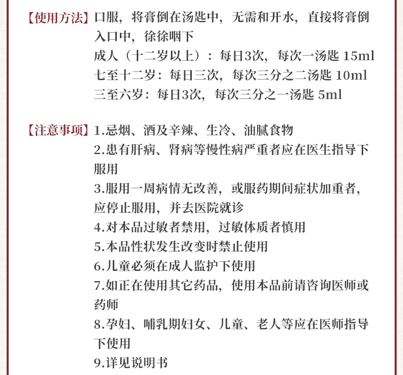 京都念慈庵 蜜炼川贝枇杷膏 儿童枇杷蜜 润喉糖 润肺止咳糖浆感冒咳嗽 念慈菴川贝枇杷膏无糖配方150ml(pic11)