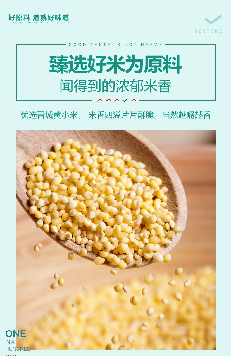良品铺子 小米锅巴90g 粗粮杂粮饼干零食 麻辣味五香味饼干膨化零食休闲小吃 麻辣味(pic2)