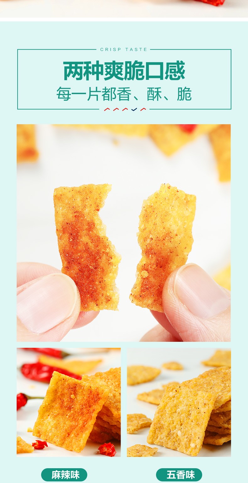 良品铺子 小米锅巴90g 粗粮杂粮饼干零食 麻辣味五香味饼干膨化零食休闲小吃 麻辣味(pic4)